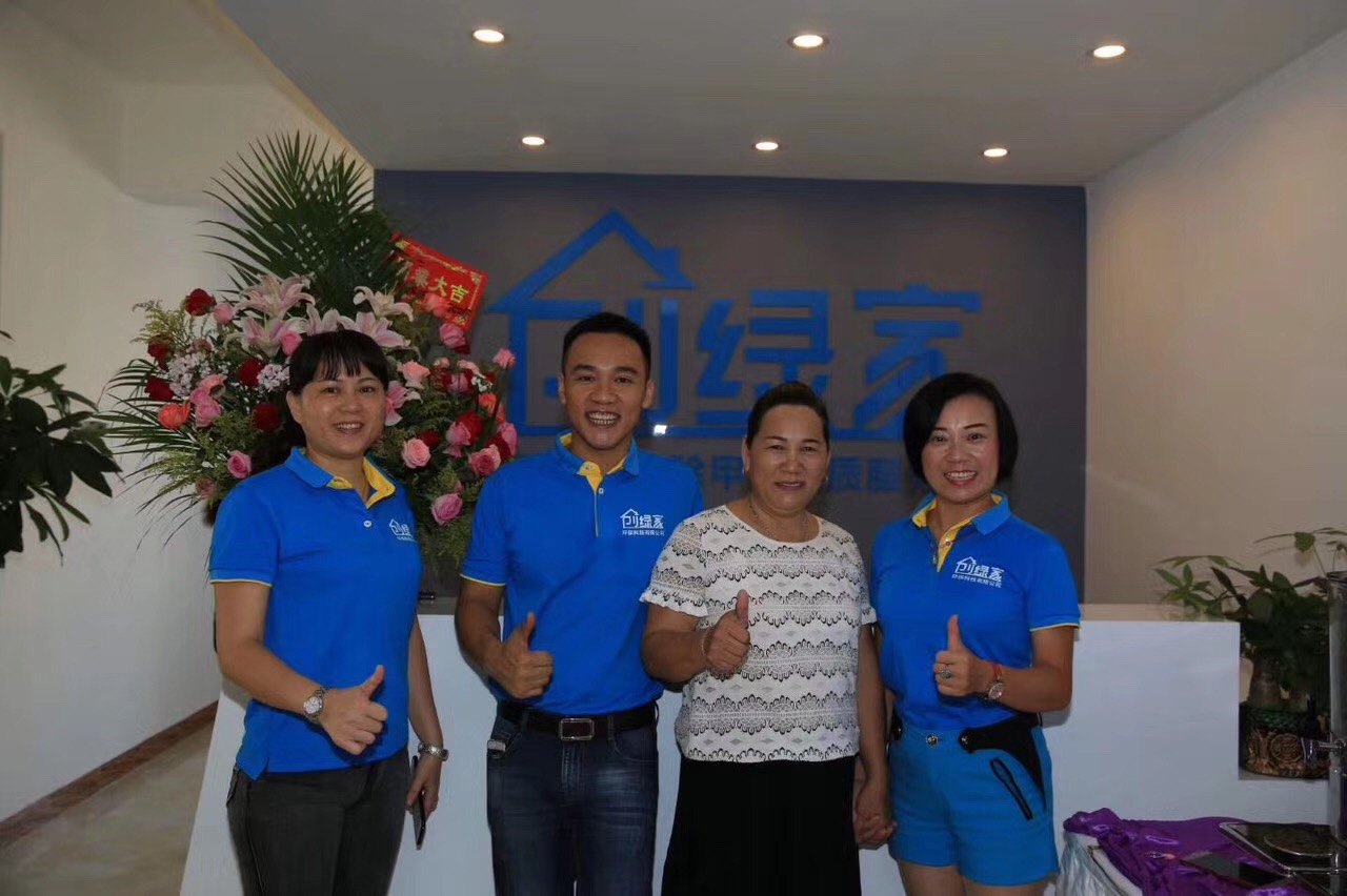 熱烈祝賀創(chuàng)綠家空氣治理?？诜?wù)中心新落成！