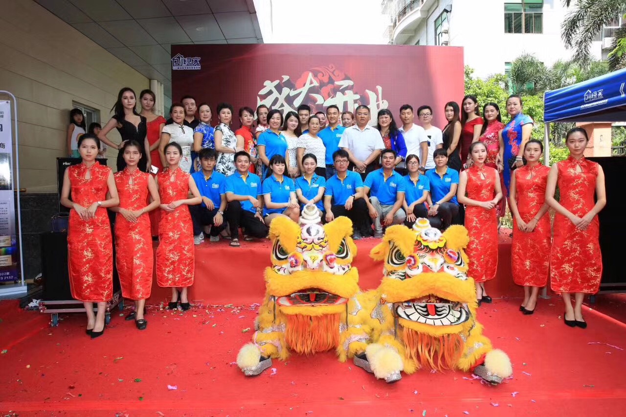 熱烈祝賀創(chuàng)綠家空氣治理?？诜?wù)中心新落成！