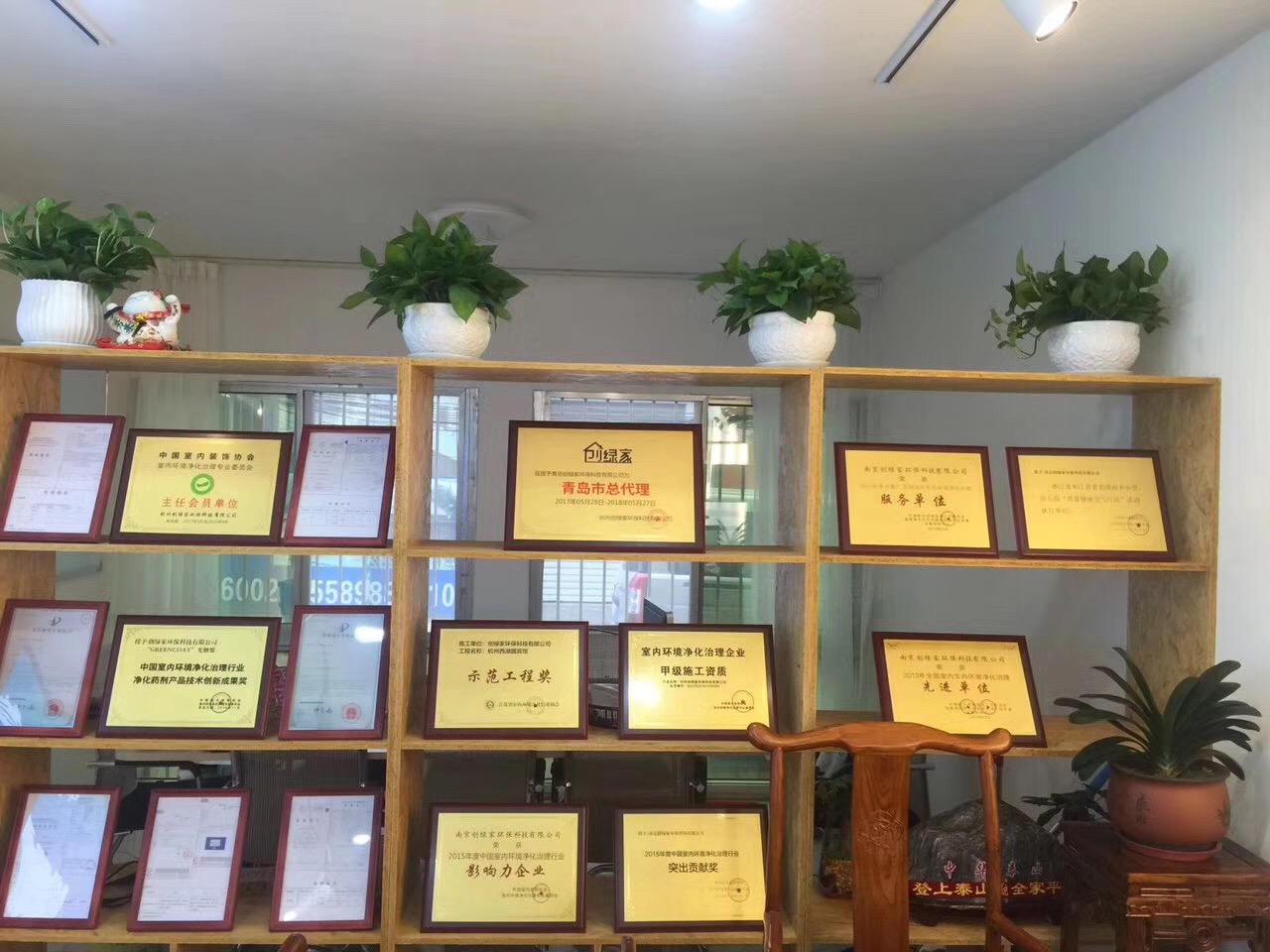 熱烈祝賀創(chuàng)綠家空氣治理青島服務(wù)中心新落成！