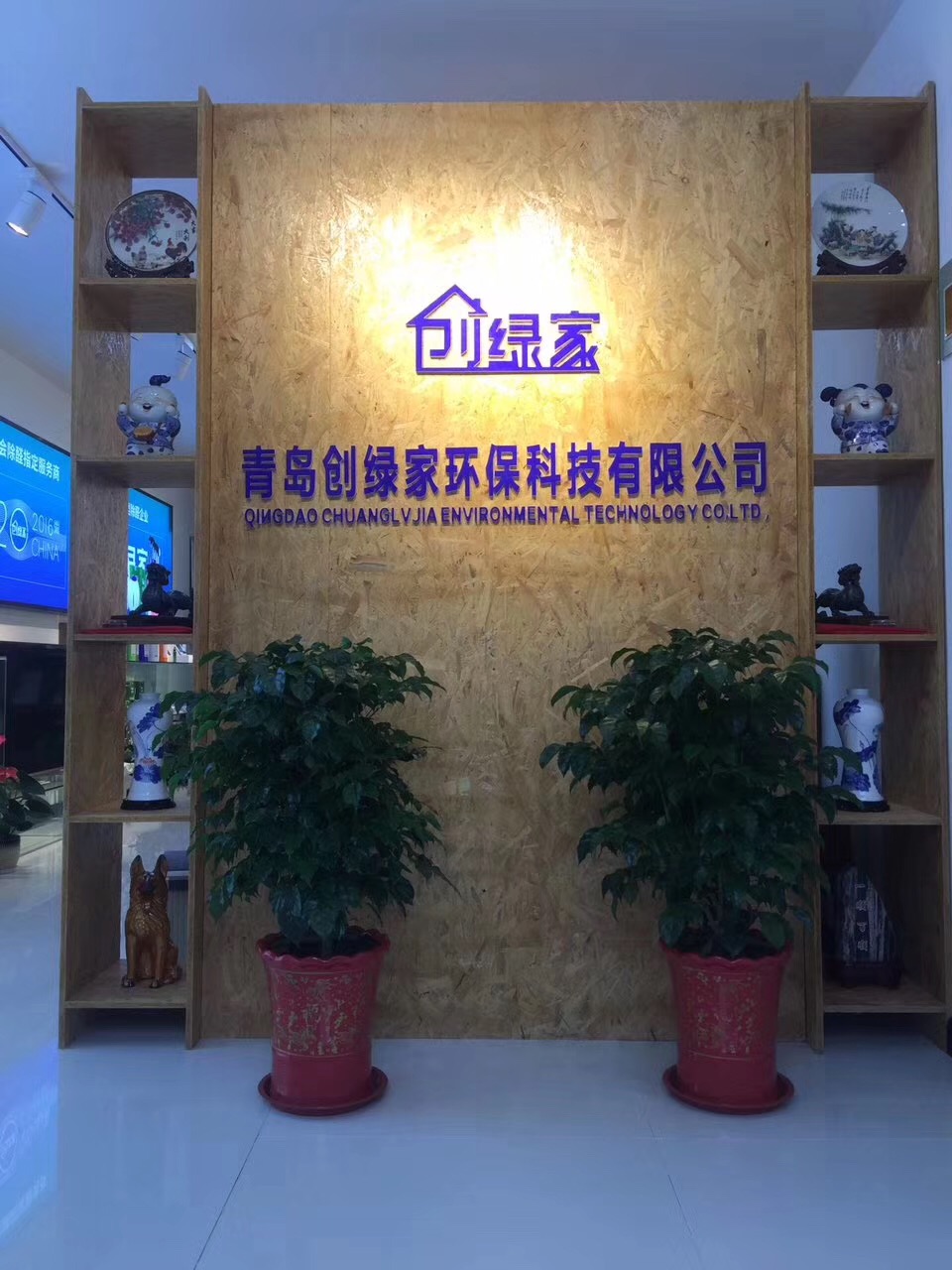 熱烈祝賀創(chuàng)綠家空氣治理青島服務(wù)中心新落成！