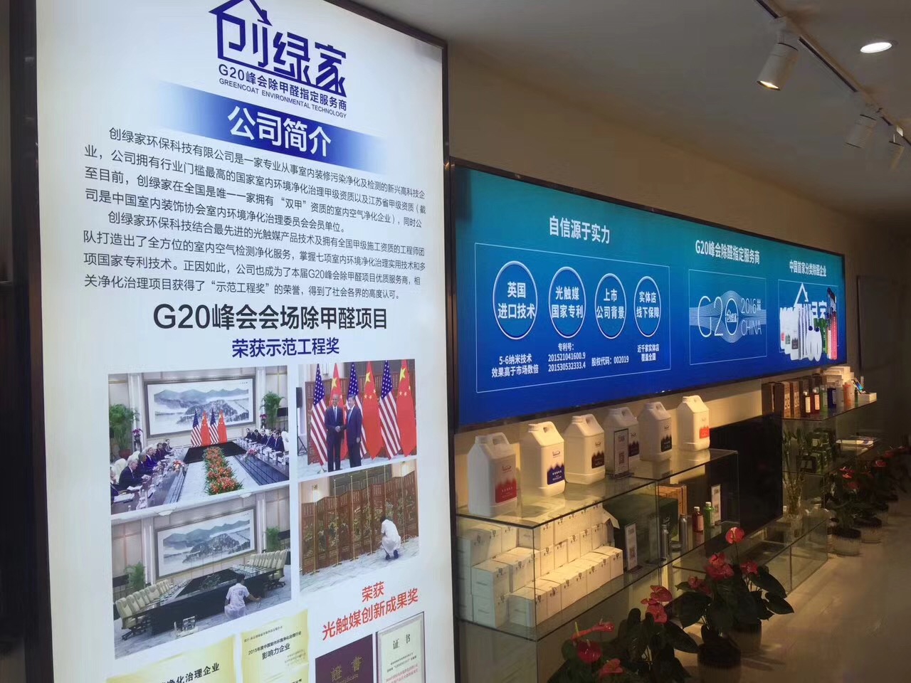 熱烈祝賀創(chuàng)綠家空氣治理青島服務(wù)中心新落成！