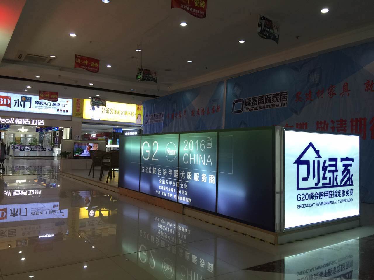 熱烈祝賀創(chuàng)綠家空氣治理青島服務(wù)中心新落成！