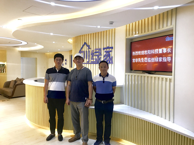 熱烈歡迎志陽科技董事長宮非先生蒞臨創(chuàng)綠家指導(dǎo)交流！
