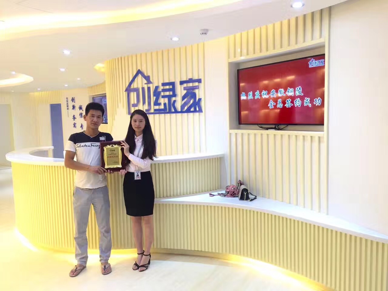 熱烈祝賀創(chuàng)綠家空氣治理銅陵服務(wù)中心新落成！