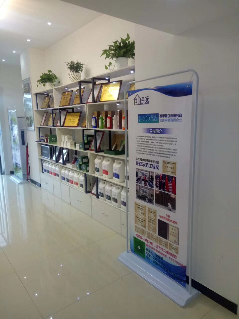 熱烈祝賀創(chuàng)綠家空氣治理銅陵服務(wù)中心新落成！