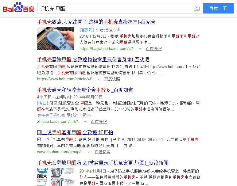 iPhoneX售價999美元，當(dāng)您心疼并給腎套殼時，甲醛危害也來啦，除甲醛最有效方法您需要了解