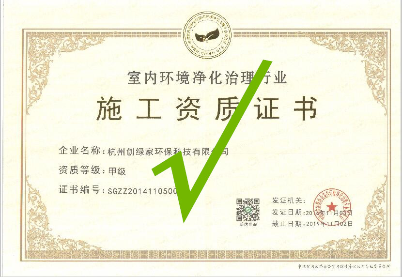 再也不用擔心被假“除甲醛公司”坑了，三張圖教您如何辨別真假除甲醛公司！