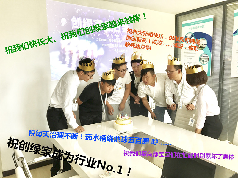 【10月生日會】我們的創(chuàng)綠家溫暖、開心，還有傳承！