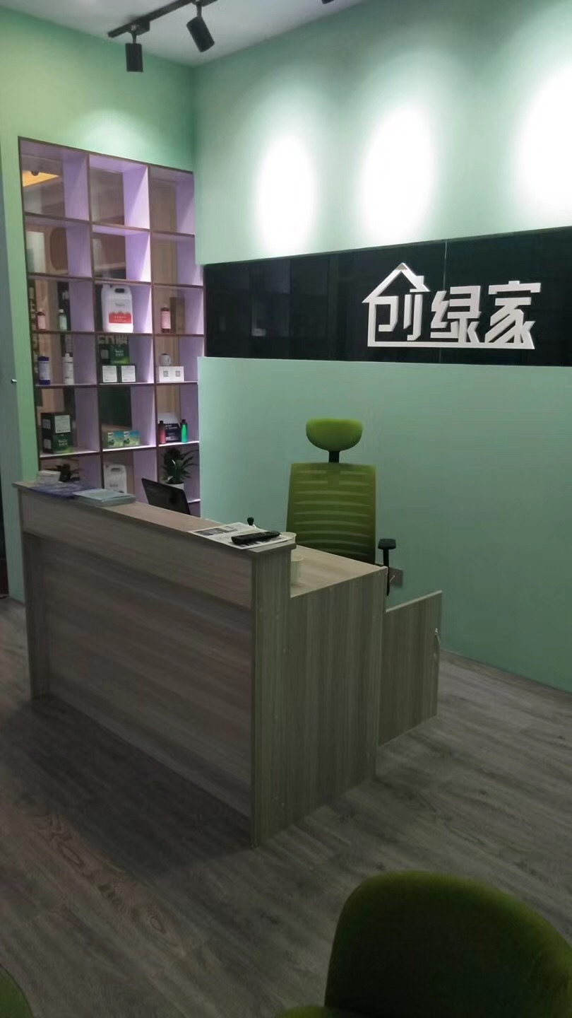 熱烈祝賀創(chuàng)綠家空氣治理鳩江服務(wù)中心新落成！