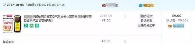 我買了一個(gè)甲醛檢測(cè)儀，吹口氣后發(fā)現(xiàn)原來我才是“地表最強(qiáng)”污染源！