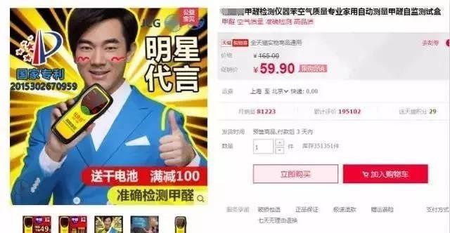 我買了一個(gè)甲醛檢測(cè)儀，吹口氣后發(fā)現(xiàn)原來我才是“地表最強(qiáng)”污染源！