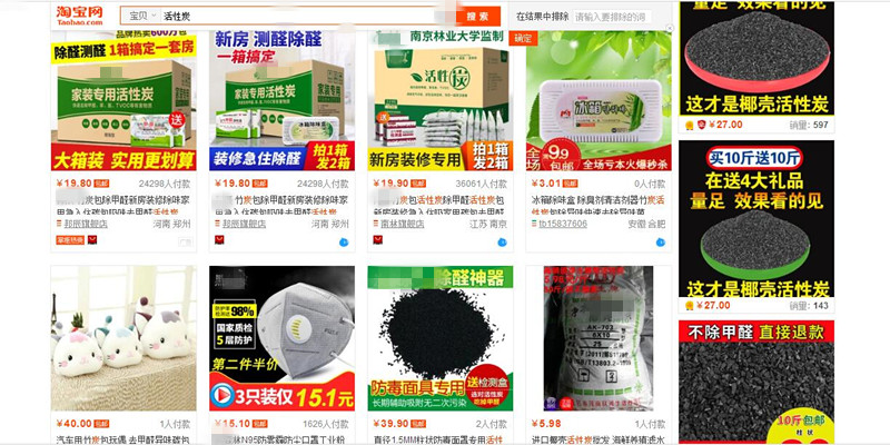 為什么都說(shuō)活性炭對(duì)甲醛治理和祛除異味沒(méi)有幫助，我們通過(guò)科學(xué)的手法來(lái)解釋，原因竟是這樣……