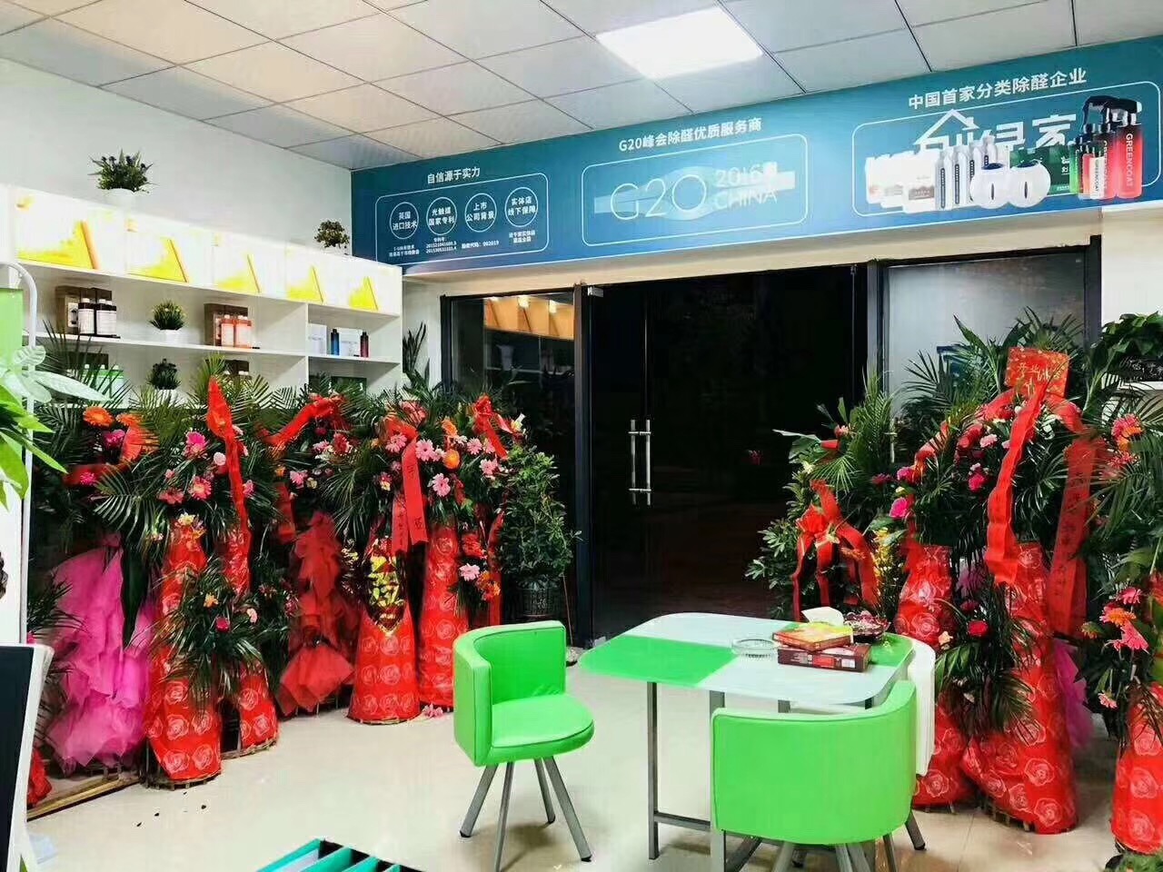 熱烈祝賀創(chuàng)綠家空氣治理利川服務(wù)中心新落成！