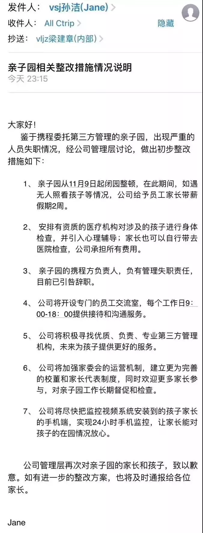 攜程幼兒園虐童事件令人發(fā)指，幼兒在學校除了老師行為還有什么需要關(guān)注