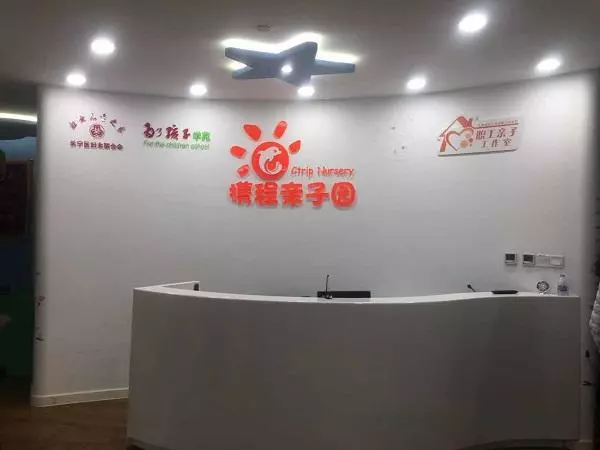 攜程幼兒園虐童事件令人發(fā)指，幼兒在學校除了老師行為還有什么需要關(guān)注