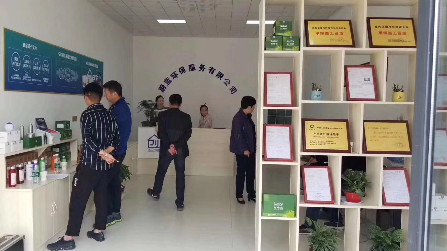 熱烈祝賀創(chuàng)綠家空氣治理渦陽(yáng)服務(wù)中心新落成！