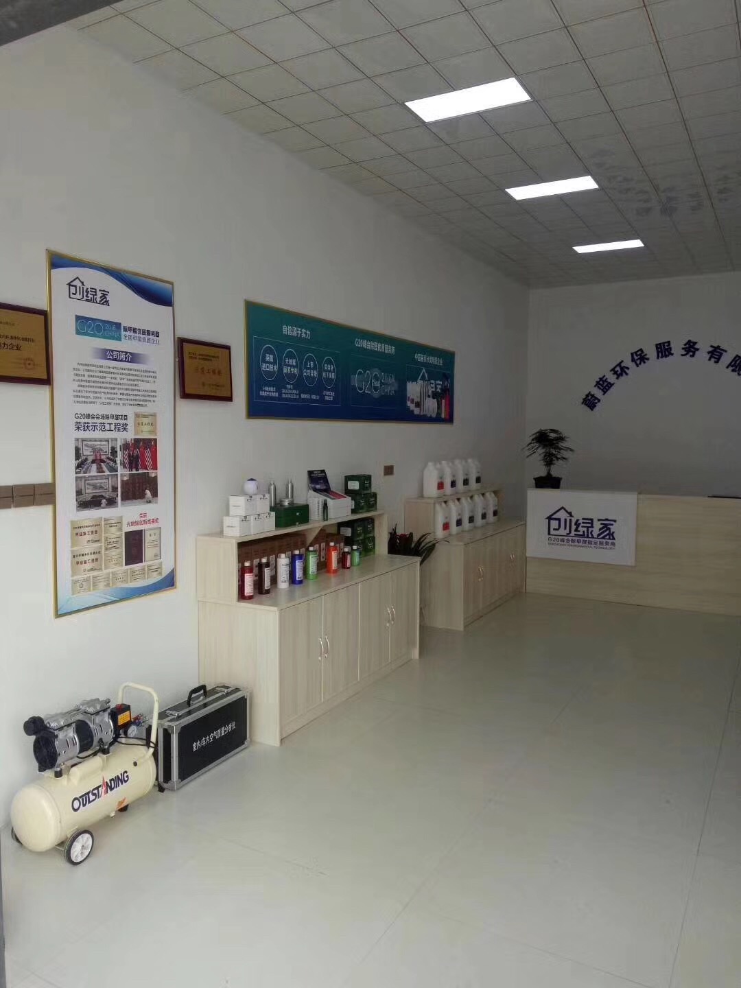 熱烈祝賀創(chuàng)綠家空氣治理渦陽(yáng)服務(wù)中心新落成！