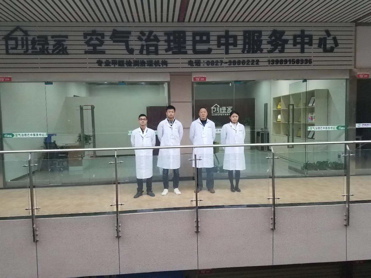 熱烈祝賀創(chuàng)綠家空氣治理巴中服務(wù)中心新落成！