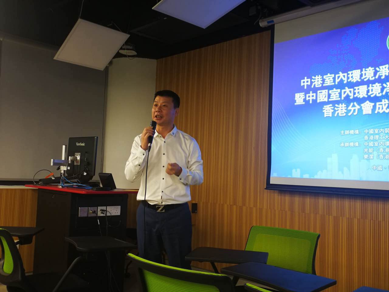 中港室內(nèi)環(huán)境凈化行業(yè)學(xué)術(shù)研討會(huì)暨中國(guó)室內(nèi)環(huán)境凈化治理專(zhuān)業(yè)委員會(huì)香港分會(huì)成立一周年紀(jì)念會(huì)議圓滿(mǎn)結(jié)束！