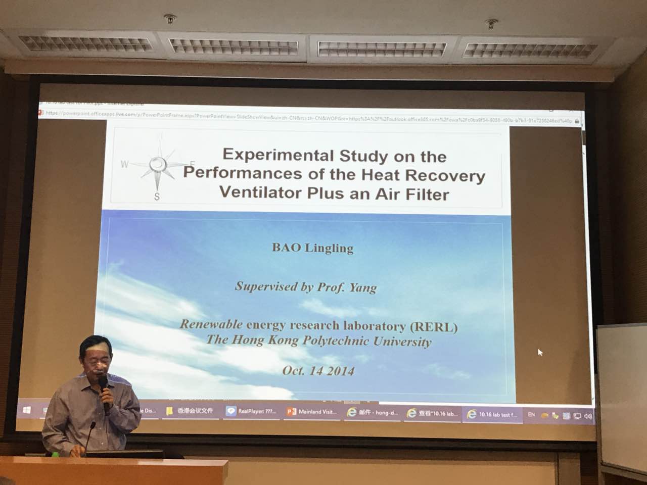 中港室內(nèi)環(huán)境凈化行業(yè)學(xué)術(shù)研討會(huì)暨中國(guó)室內(nèi)環(huán)境凈化治理專(zhuān)業(yè)委員會(huì)香港分會(huì)成立一周年紀(jì)念會(huì)議圓滿(mǎn)結(jié)束！