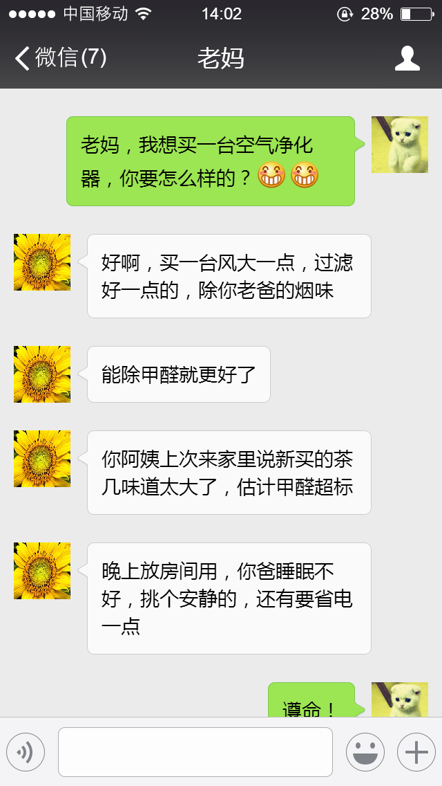 霧霾、粉塵、甲醛、細(xì)菌等常見空氣問題，一招幫您輕松解決，這次我是認(rèn)真的！