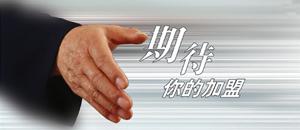 除甲醛公司加盟都有哪些竅門？