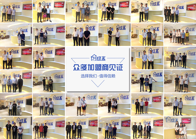 選擇除甲醛加盟品牌前需要了解些什么？