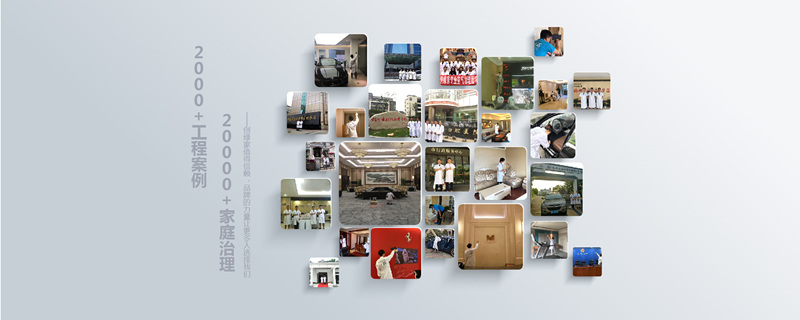 為何除甲醛加盟店生意火爆，想加盟的趕緊看過來！