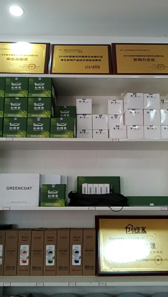 熱烈祝賀創(chuàng)綠家空氣治理松桃服務(wù)中心新落成！