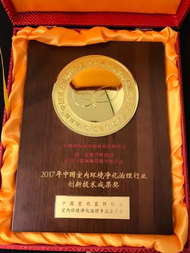 不忘初心，砥礪前行 | 2017丁酉年創(chuàng)綠家大事記回顧！