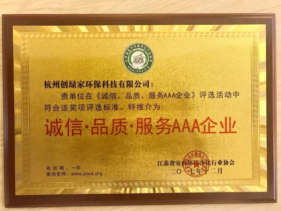 不忘初心，砥礪前行 | 2017丁酉年創(chuàng)綠家大事記回顧！