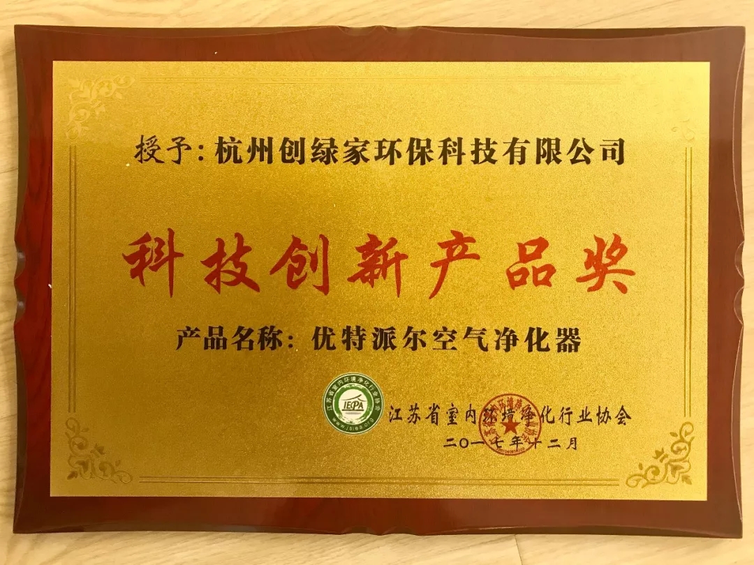 不忘初心，砥礪前行 | 2017丁酉年創(chuàng)綠家大事記回顧！