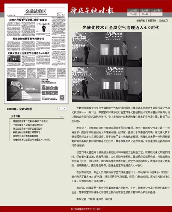 不忘初心，砥礪前行 | 2017丁酉年創(chuàng)綠家大事記回顧！