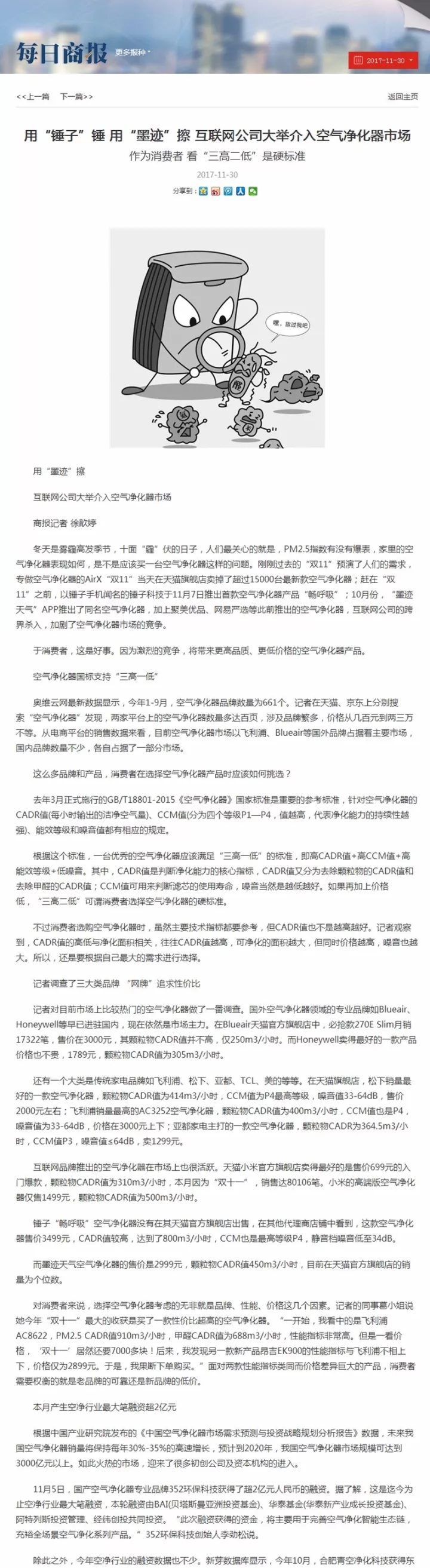 不忘初心，砥礪前行 | 2017丁酉年創(chuàng)綠家大事記回顧！