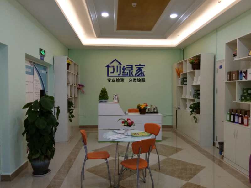 熱烈祝賀創(chuàng)綠家空氣治理大足服務(wù)中心新落成！