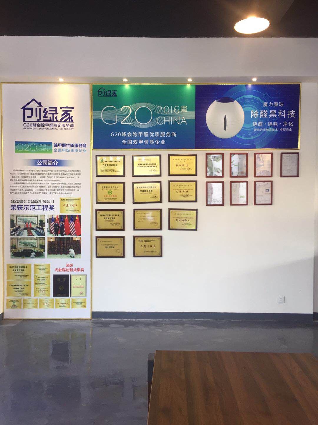 熱烈祝賀創(chuàng)綠家空氣治理官渡服務(wù)中心新落成！