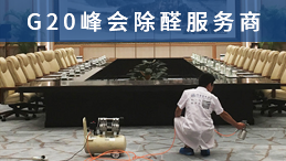 除甲醛加盟提供多重加盟保障！