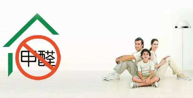 你知道甲醛污染的三大來源嗎？