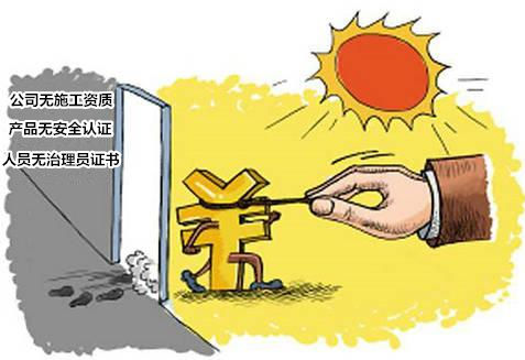 專(zhuān)業(yè)和非專(zhuān)業(yè)有啥區(qū)別？“三無(wú)”除甲醛公司致一家三口灼傷眼睛