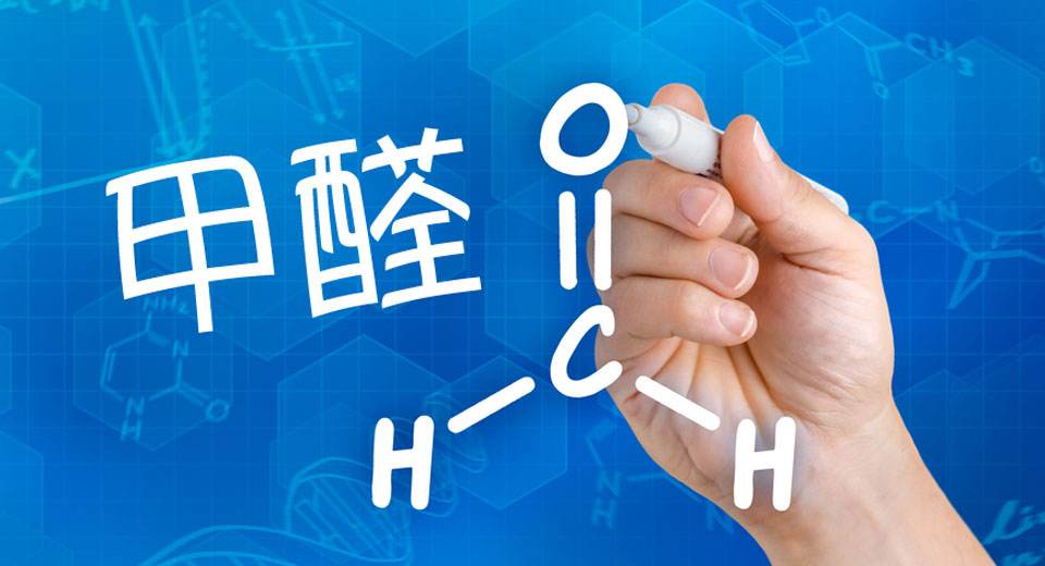 冬季取暖設(shè)備齊開工，甲醛得道升天啦