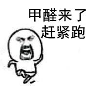 除甲醛？***不止是新房，舊房新裝不除甲醛要吃虧！