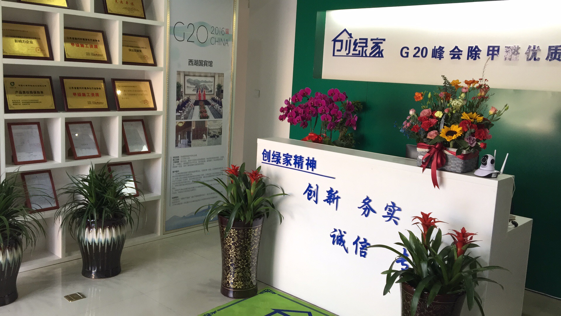 熱烈祝賀創(chuàng)綠家空氣凈化寧國服務中心新落成！