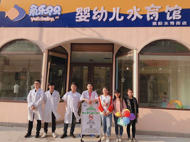 魚樂(lè)貝貝嬰幼兒水育館室內(nèi)空氣治理 魚樂(lè)貝貝嬰幼兒水育館室內(nèi)空氣治理