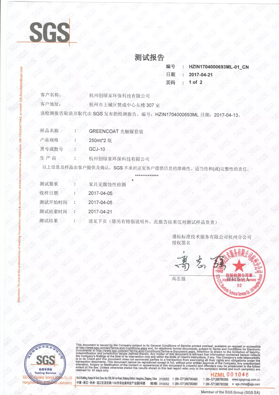 世界無醛日，甲醛檢測只需1元！