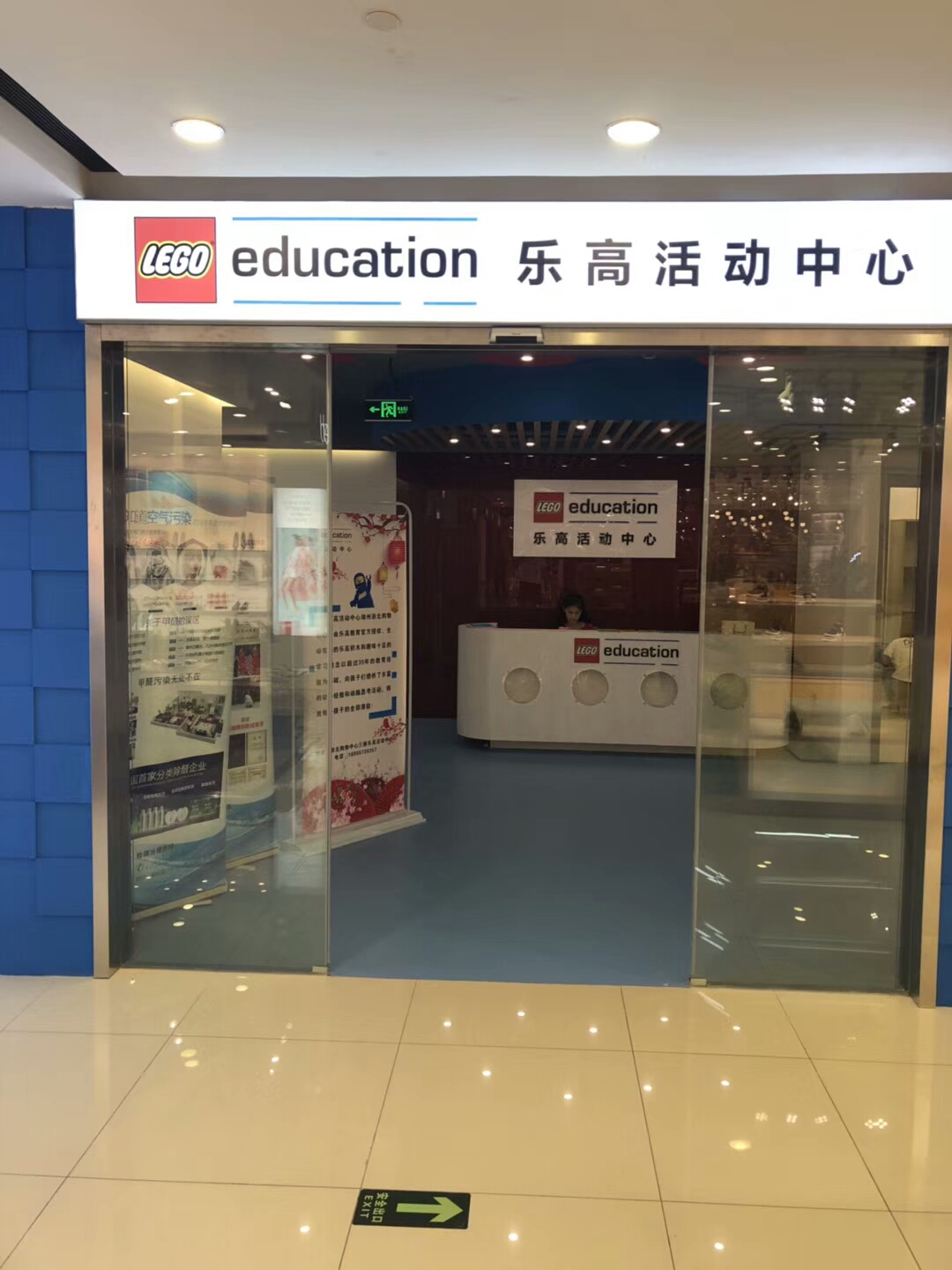 樂高活動(dòng)中心室內(nèi)空氣治理 樂高活動(dòng)中心室內(nèi)空氣治理