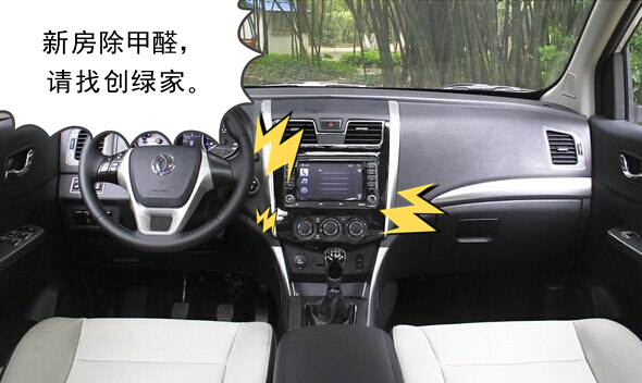 新房除甲醛，請(qǐng)找創(chuàng)綠家