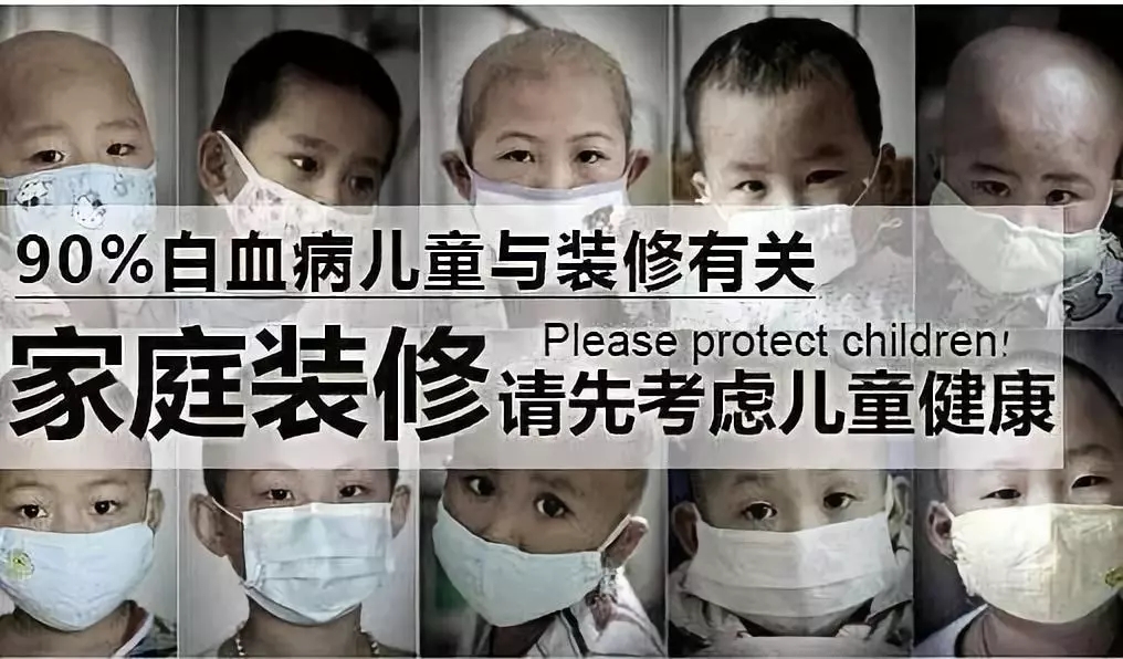 流產(chǎn)...癌癥...白血病...甲醛的危害真的這么大嗎？真相令人震驚！