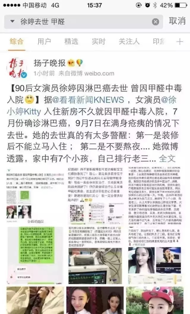 流產(chǎn)...癌癥...白血病...甲醛的危害真的這么大嗎？真相令人震驚！