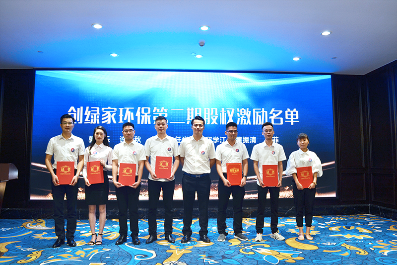 創(chuàng)綠家環(huán)保2018年中工作會(huì)議暨5周年慶典圓滿結(jié)束！