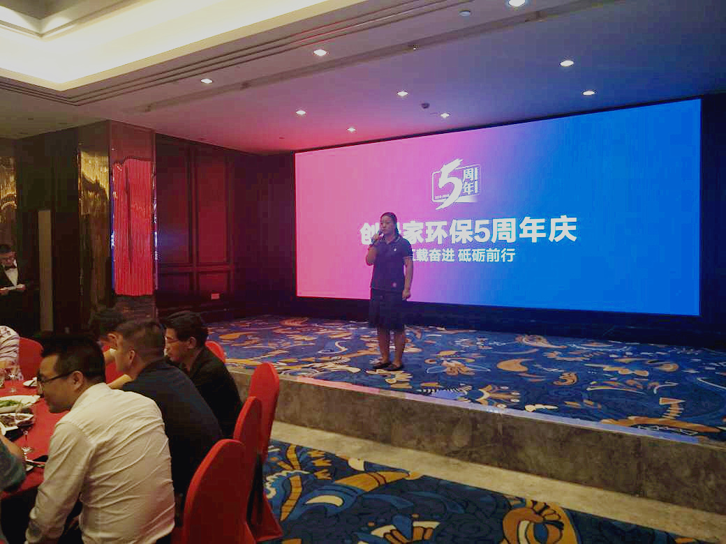 創(chuàng)綠家環(huán)保2018年中工作會(huì)議暨5周年慶典圓滿結(jié)束！